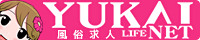 沖縄の風俗求人・高収入バイトなら[ユカイネット]にお任せ！人気の風俗求人・高収入アルバイト情報が満載！